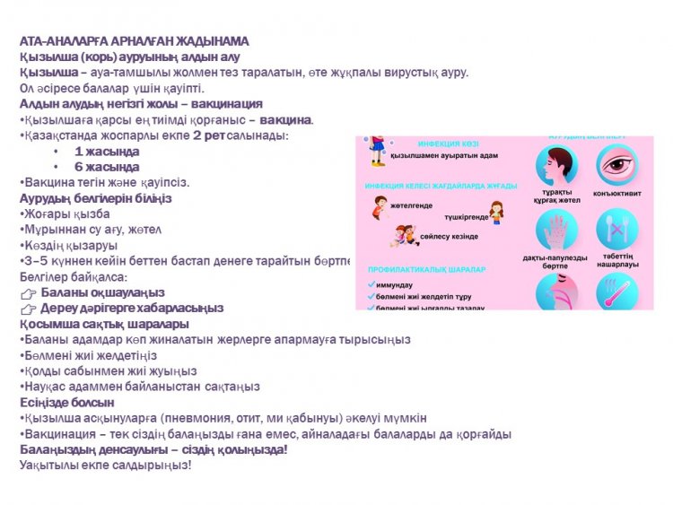 Медбикеден кеңес