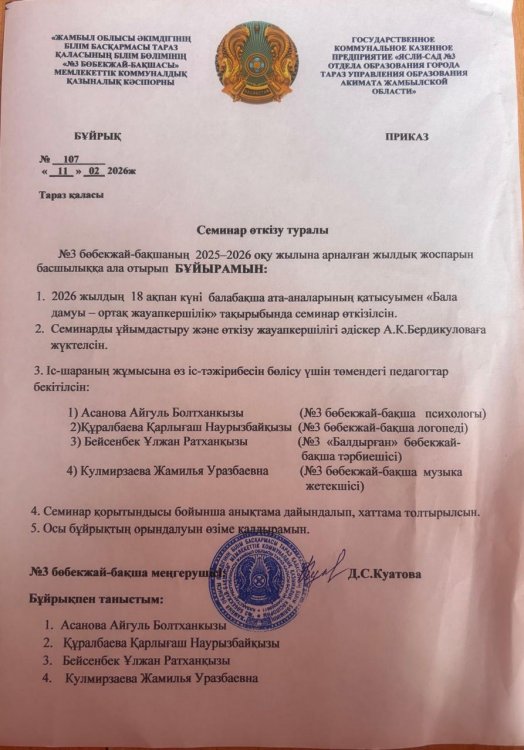 Семинар